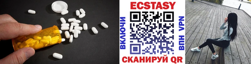 Купить закладки  Миасс  Ecstasy DUBAI 