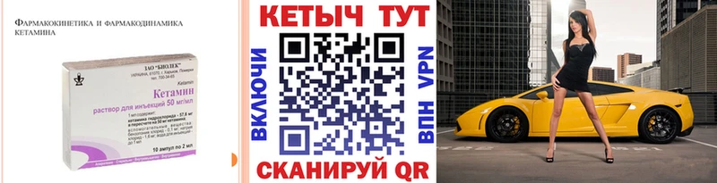 КЕТАМИН ketamine Миасс