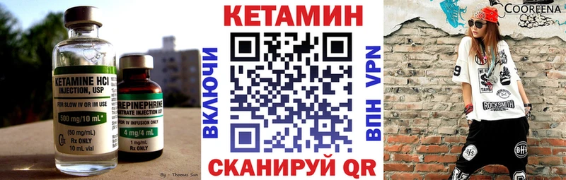 Купить  Миасс  Кетамин VHQ 