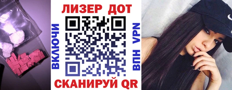 LSD-25 экстази ecstasy  Купить  Миасс 