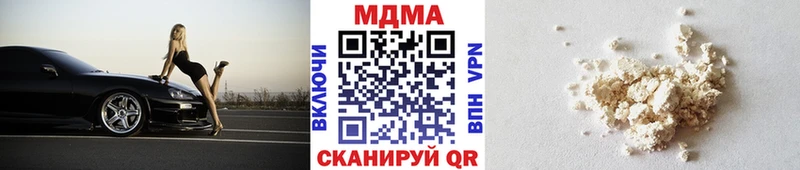 МДМА кристаллы  Купить  Миасс 