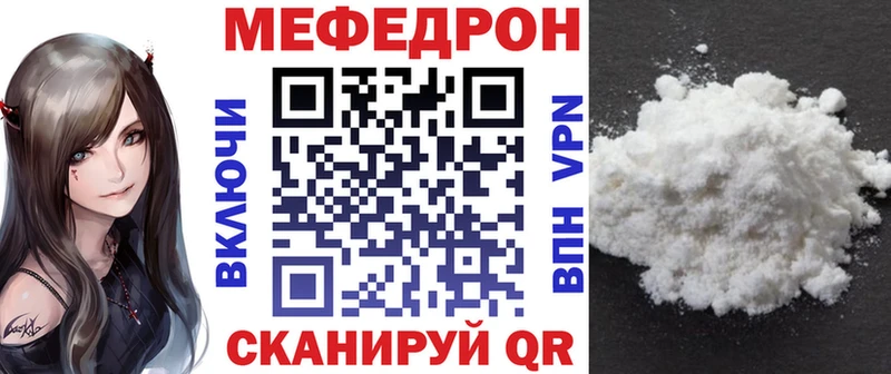 МЕФ mephedrone  Купить где  Миасс 