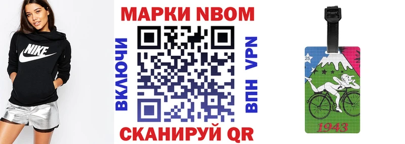 Купить закладки  Миасс  Марки 25I-NBOMe 1,5мг 